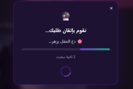 المعالجة